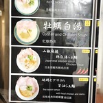 麺や おだしとにくと - 