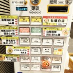 麺や おだしとにくと - 