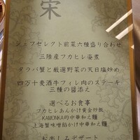 過門香 銀座本店 - 