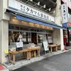 タカマル鮮魚店 新橋店