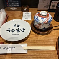 炭焼 うな富士 有楽町店 - 