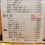 根津一朶そば - 