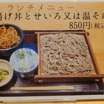 根津一朶そば - 