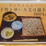 根津一朶そば - 