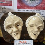 鶏そば屋いしぐふー - 