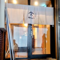 黄金出汁しゃぶと江戸前寿司 肉のあさつ 梅田お初天神店 - 