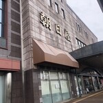 名産松阪肉 朝日屋 - 