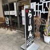 元祖一条流 がんこ総本家 分店