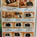 すしゆページ 網元 伊豆 （あみもといず） - 横浜/回転寿司 | 食べログ