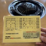 ジンギスカン白樺 - 