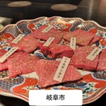 炭火燒肉 Hanayama 岐阜站玉宮店