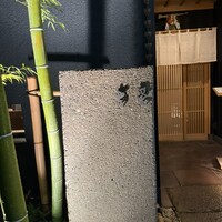 吉星 - 