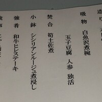京都 つる家 - 