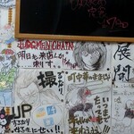 中国北方料理 知味観 - 