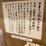 中華そば 笑歩 - 