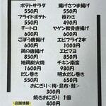 美味しい楽しい原ちゃん家 - テイクアウトメニュー