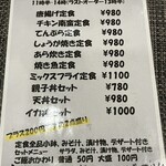 美味しい楽しい原ちゃん家 - ランチメニュー