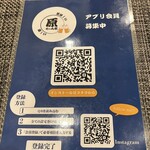 美味しい楽しい原ちゃん家 - アプリ