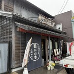 和菓子司 かねきち - 