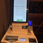 麺処 にぼし香 アソビル店 - 食券機