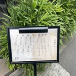 鮨 銀座おのでら 弟 - 