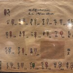 焼鳥家 おぐん家 - 