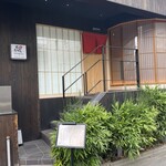 鮨 銀座おのでら 弟 - 