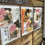 麺屋 まほろ芭 - 
