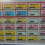 支那そばでんでん - 券売機