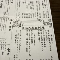 藤よし 堺駅前店 - 