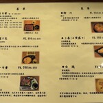 小川菊 - メニュー