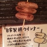 チキンボーイ - 