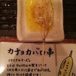 チキンボーイ - 