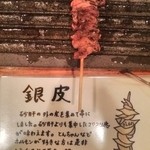 チキンボーイ - 