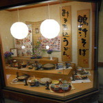 SUGINOYA-HONJIN - 