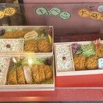 かつ泉 瀬谷店 - 