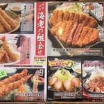 かつ泉 瀬谷店 - 