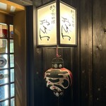 新日本料理おぶね - 