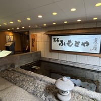 麓屋 京王プラザホテル - 