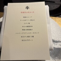 焼肉 牛印 新宿店 - 