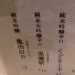 料理屋 ゆう禪 - 