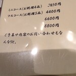 料理屋 ゆう禪 - 