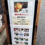 伊澤家 - 