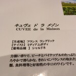 料理屋 ゆう禪 - このワイン