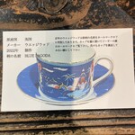 自家焙煎珈琲 凡 - 