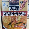 天理スタミナラーメン 本店