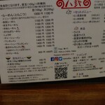 ラーメン 八卦 - 