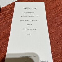 中国料理 龍鳳(ホテルアゴーラリージェンシー大阪堺) - 