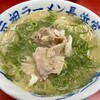元祖ラーメン長浜家