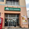 モスバーガー 屋久島安房店